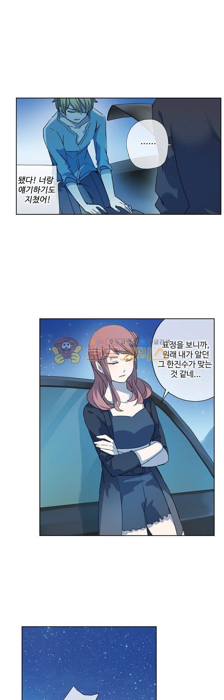 순령 78화 1