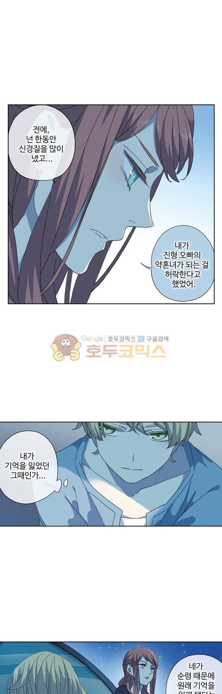 순령 78화 4