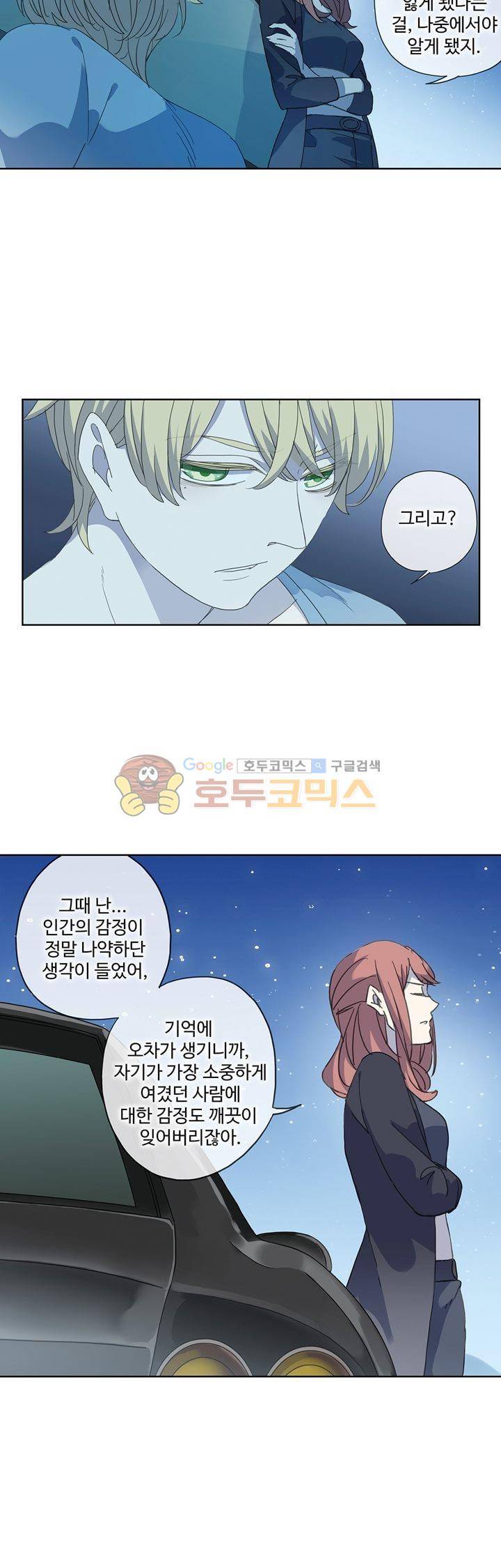 순령 78화 5