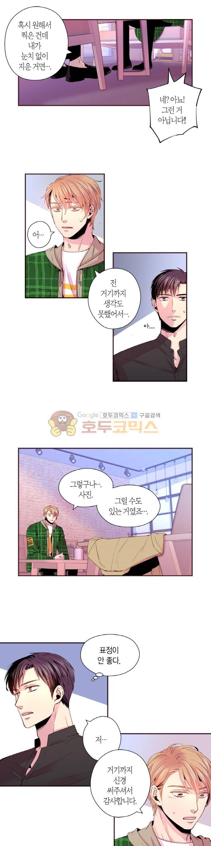 다정하게 말해줘 24화 3