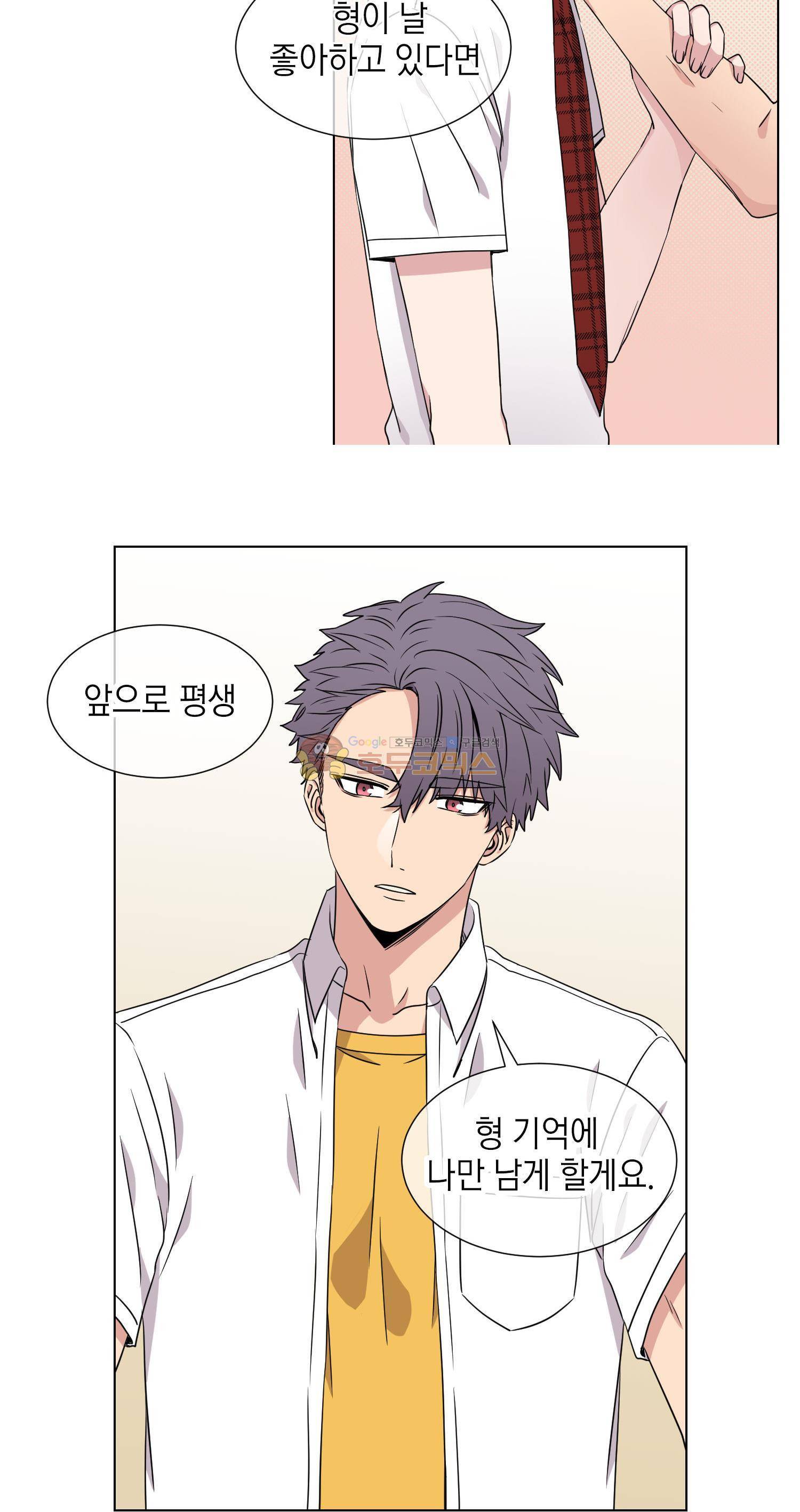 없다 있으니까 50화 3