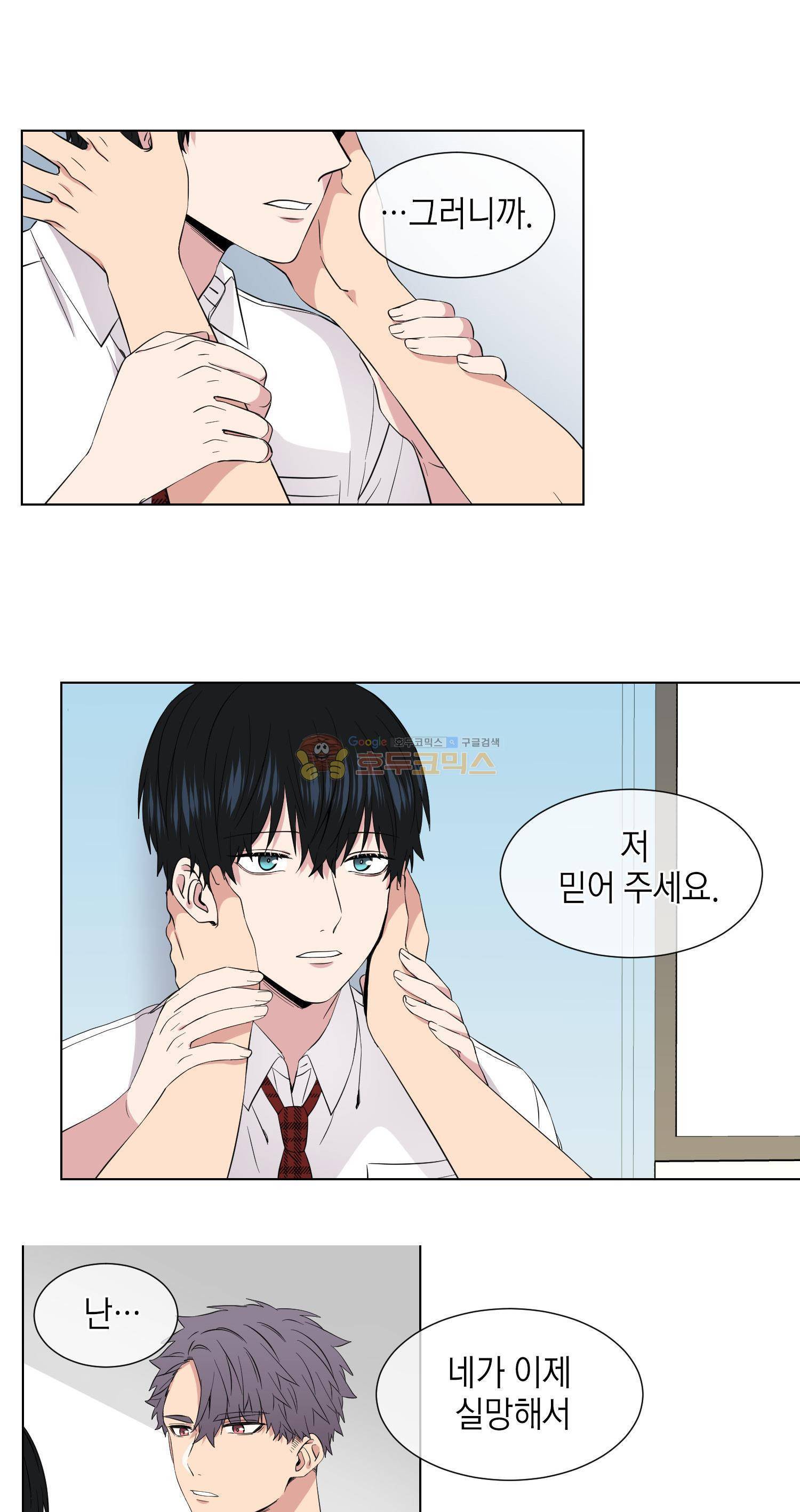 없다 있으니까 50화 4