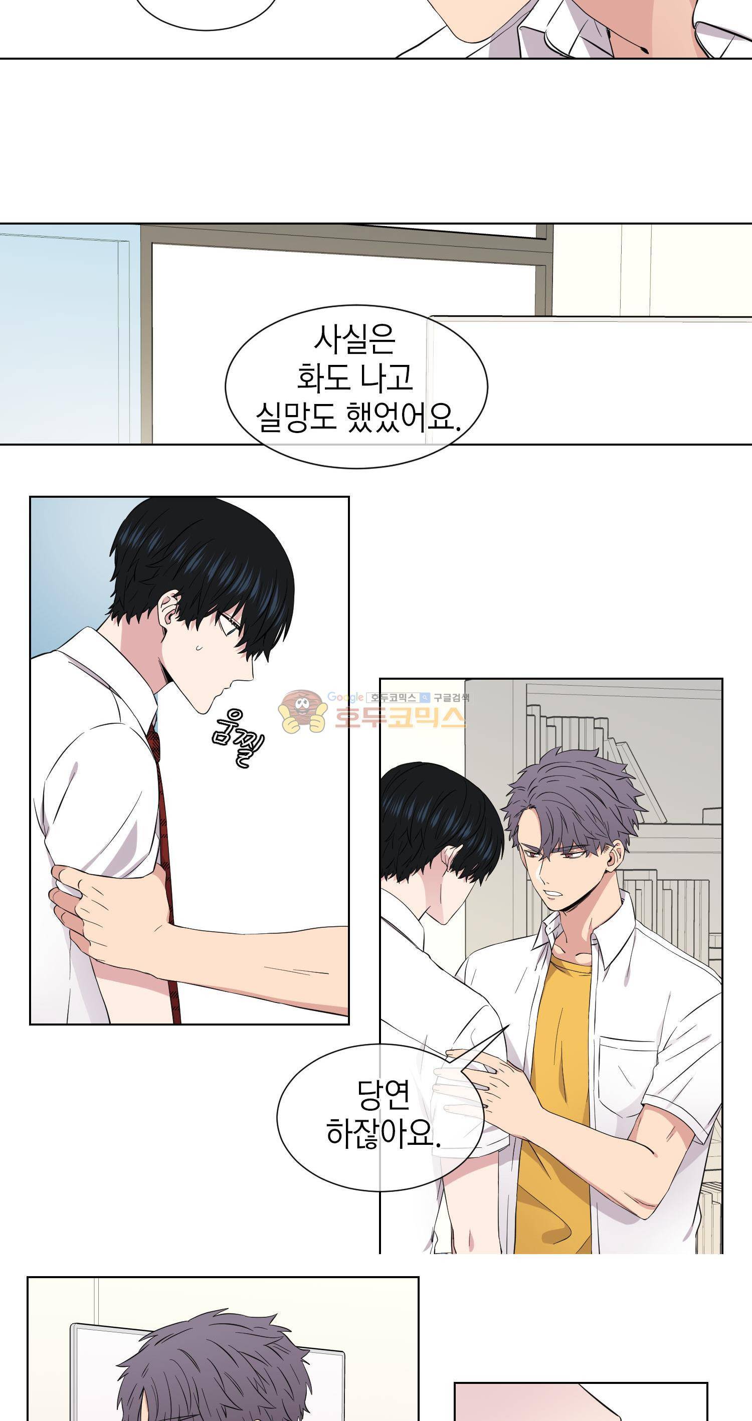 없다 있으니까 50화 7