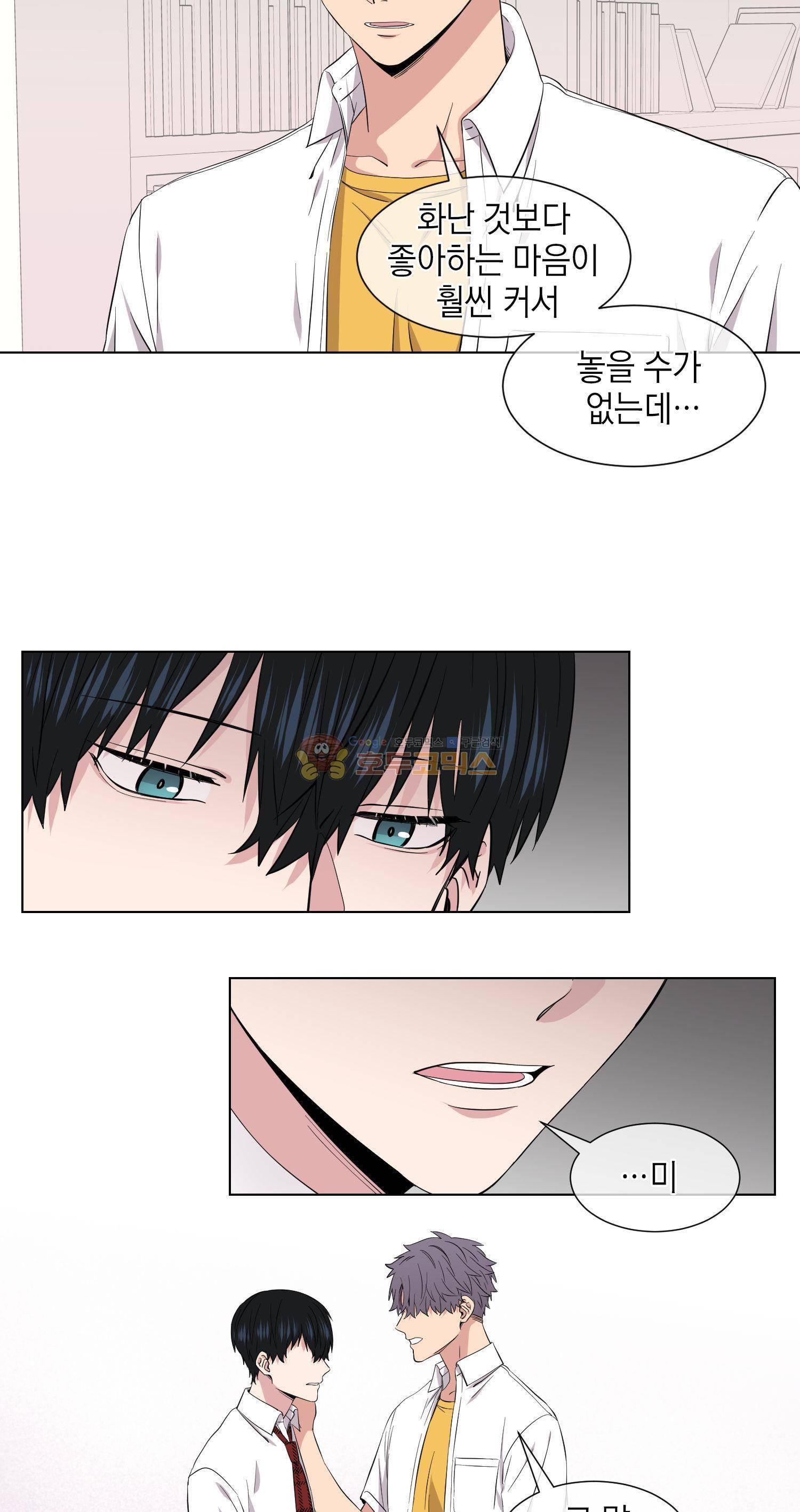 없다 있으니까 50화 9