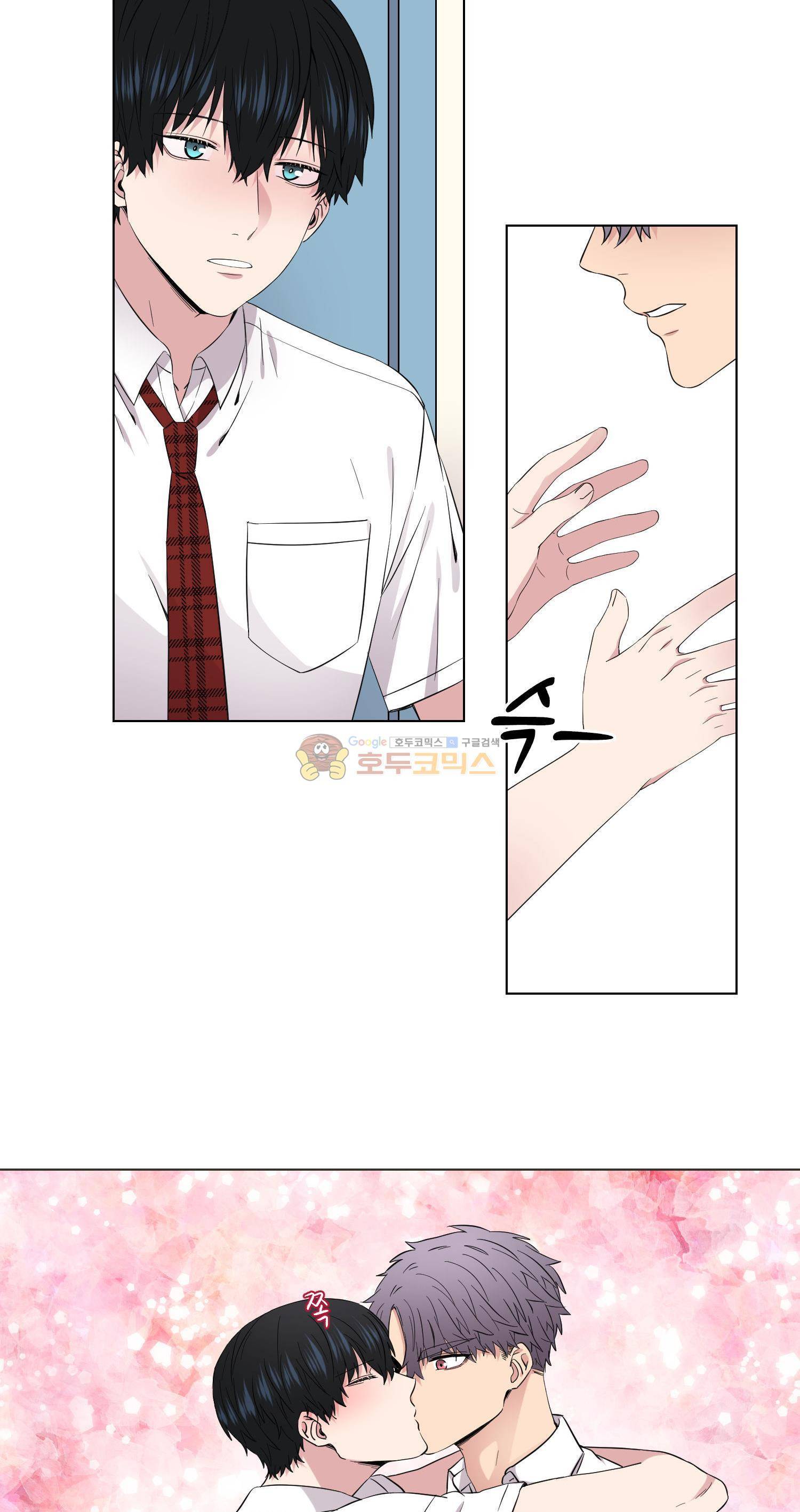 없다 있으니까 50화 11