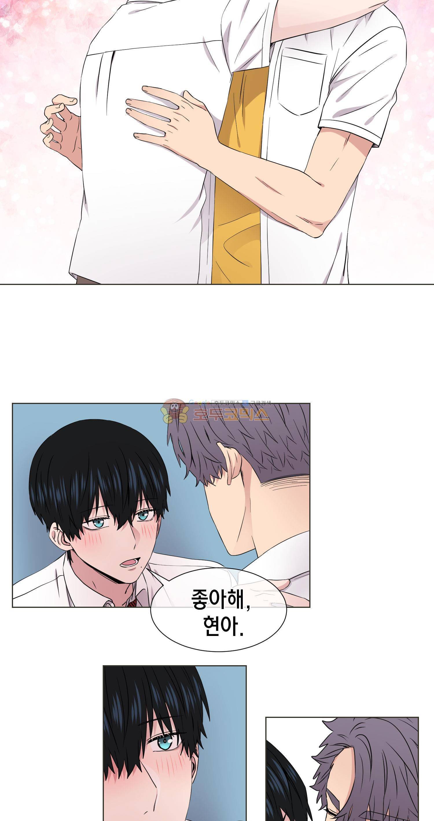 없다 있으니까 50화 12