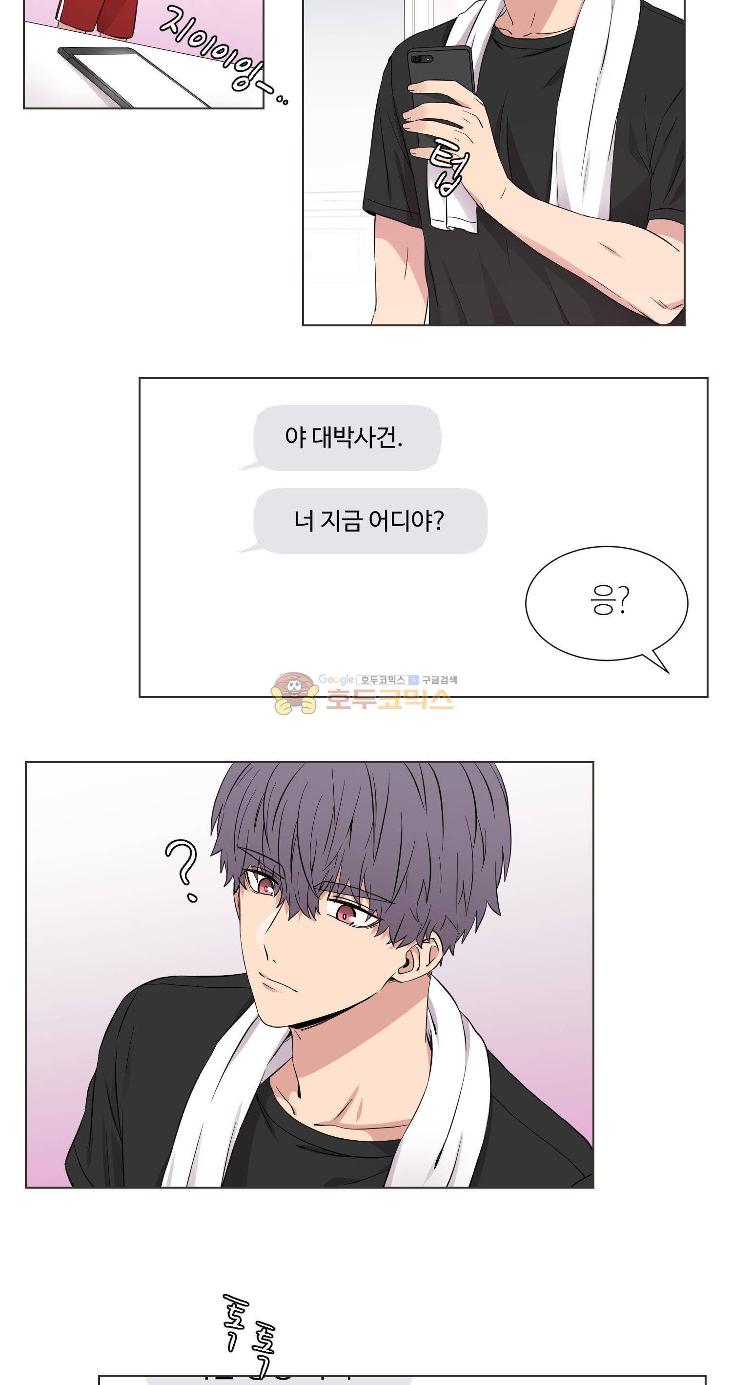 없다 있으니까 50화 15
