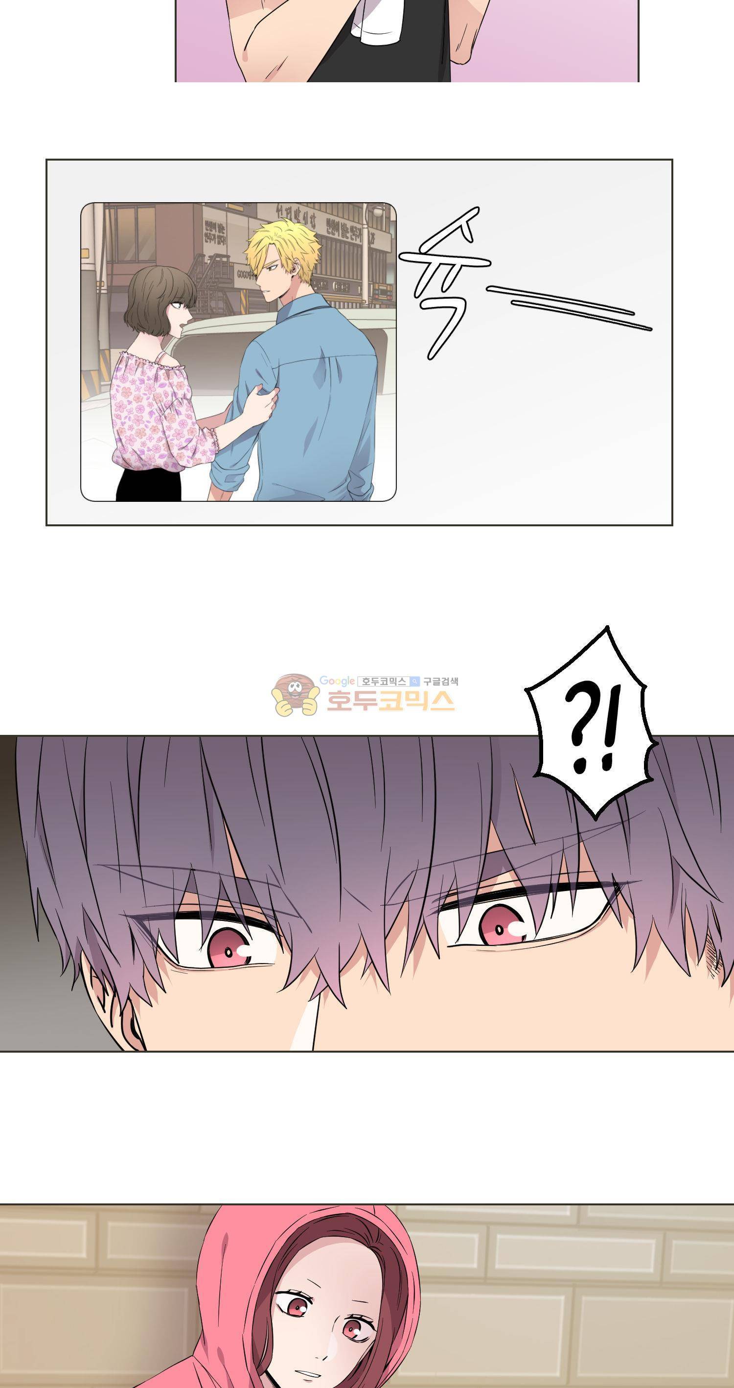 없다 있으니까 50화 17