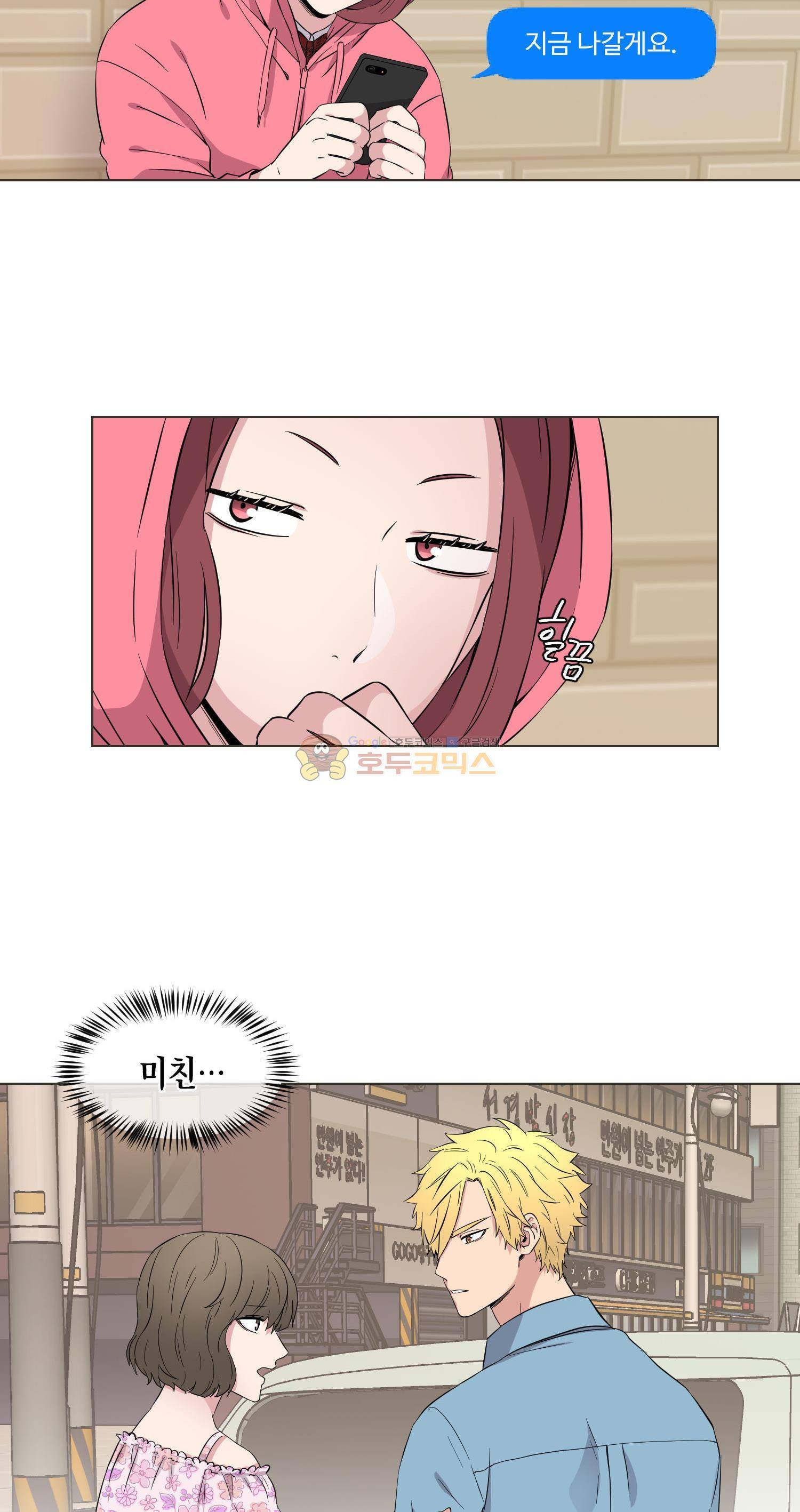 없다 있으니까 50화 18