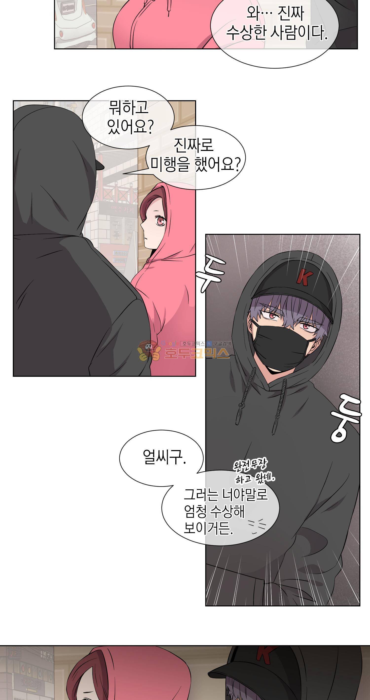 없다 있으니까 50화 20