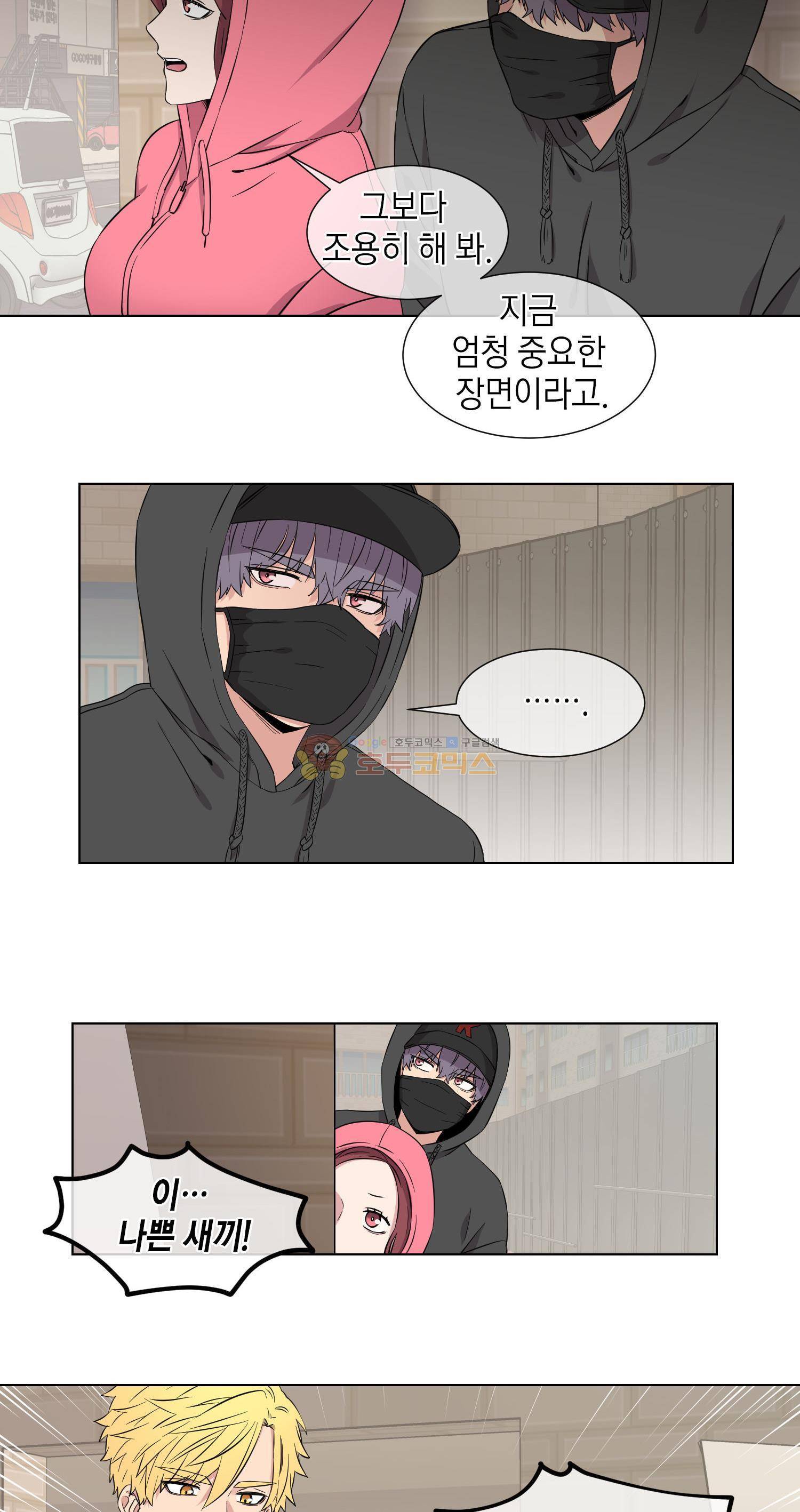 없다 있으니까 50화 21
