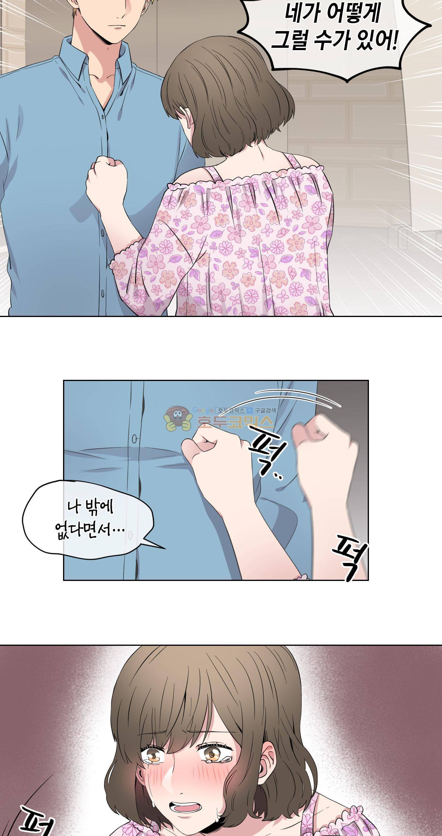 없다 있으니까 50화 22