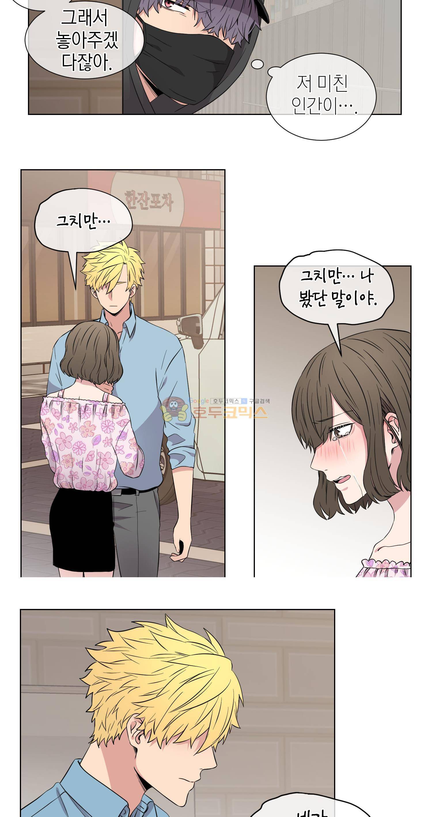 없다 있으니까 50화 24