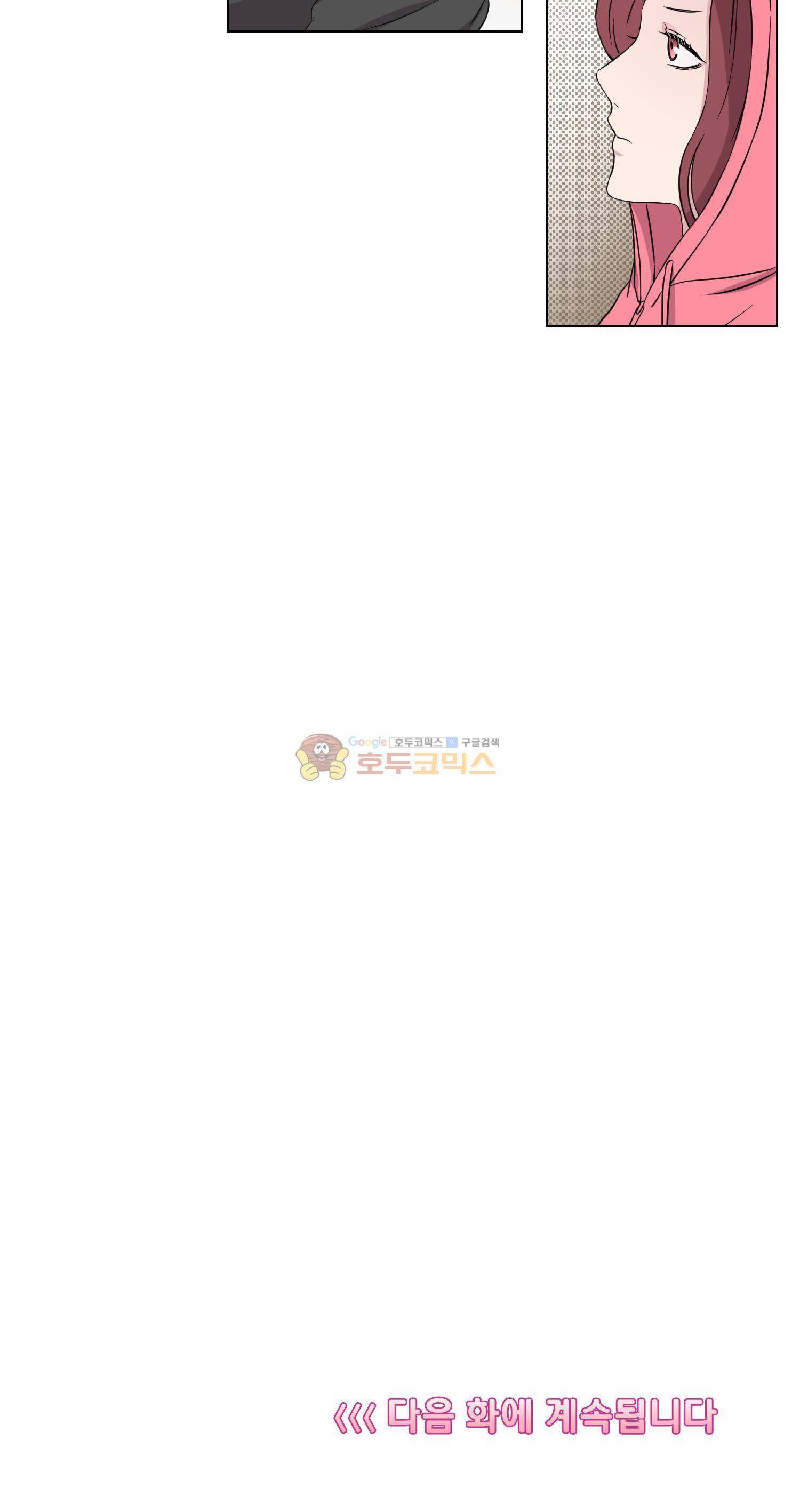 없다 있으니까 50화 26