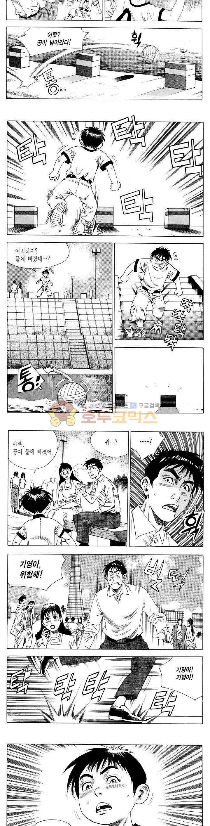 전설의 가문 2부 52권 2