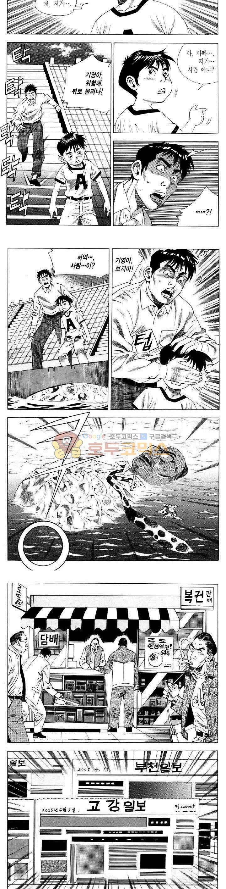 전설의 가문 2부 52권 3