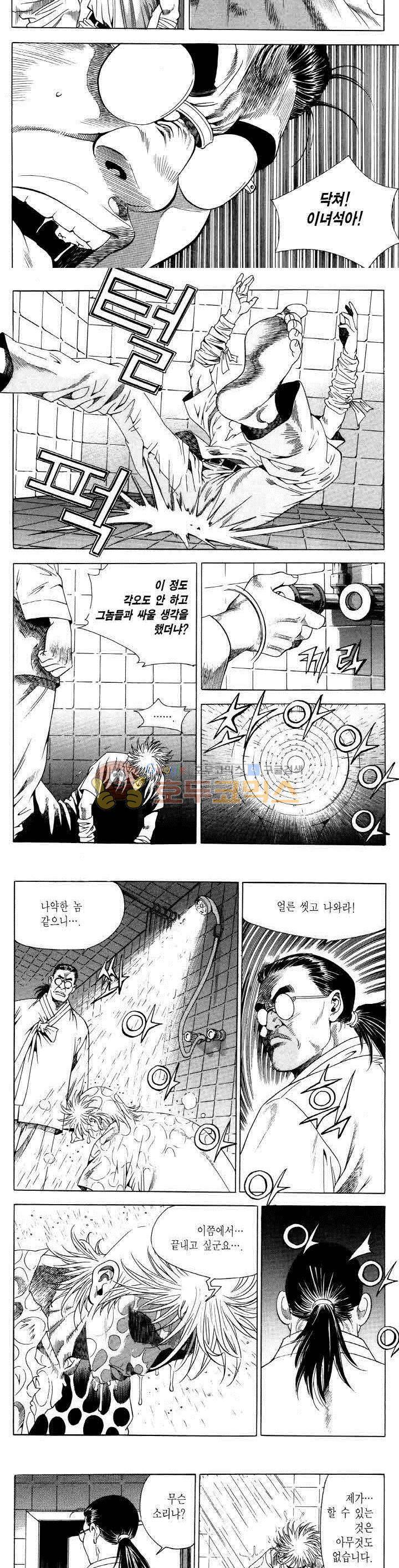 전설의 가문 2부 52권 8
