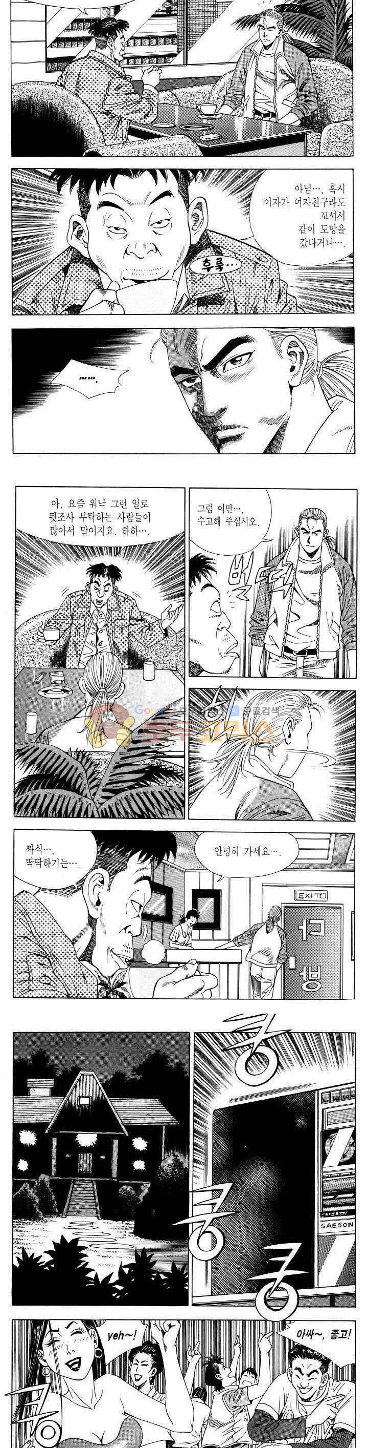 전설의 가문 2부 52권 12