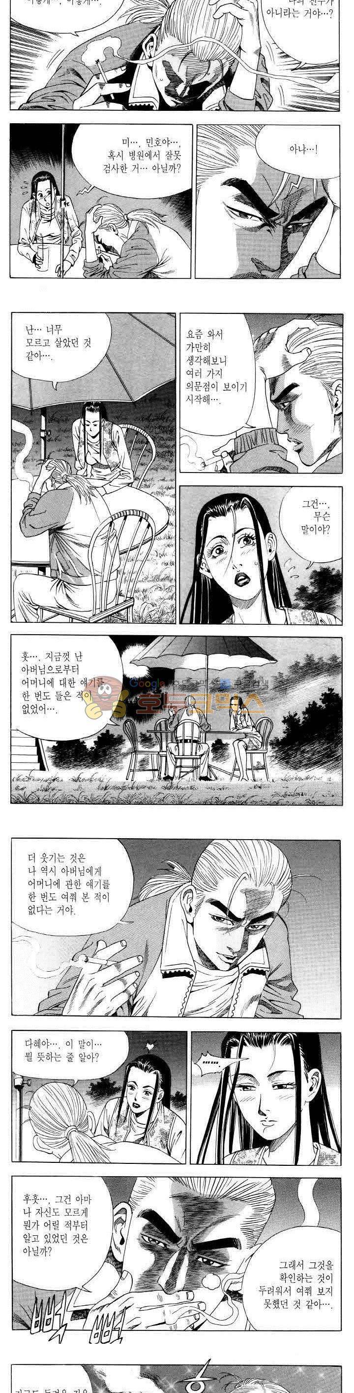 전설의 가문 2부 52권 14