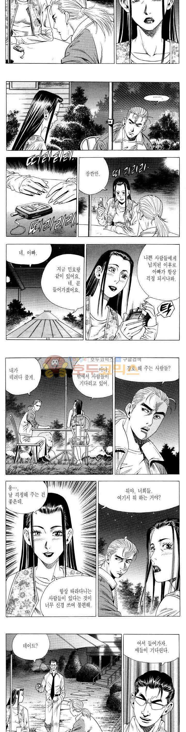 전설의 가문 2부 52권 16