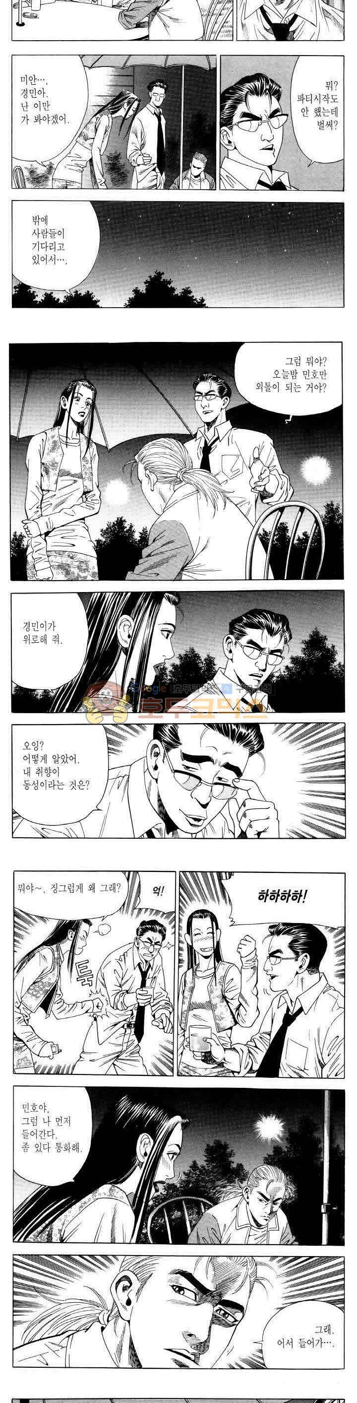 전설의 가문 2부 52권 17