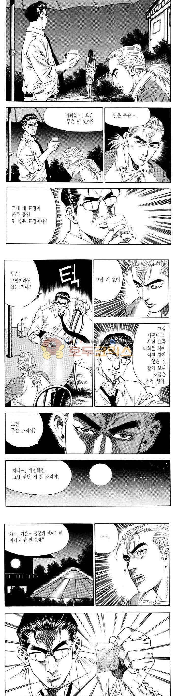 전설의 가문 2부 52권 18