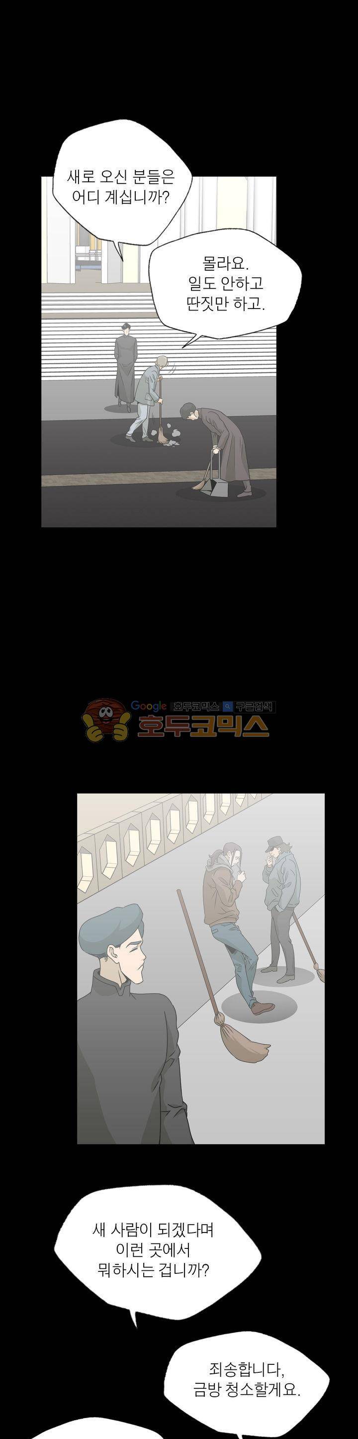 불가살이 49화 1
