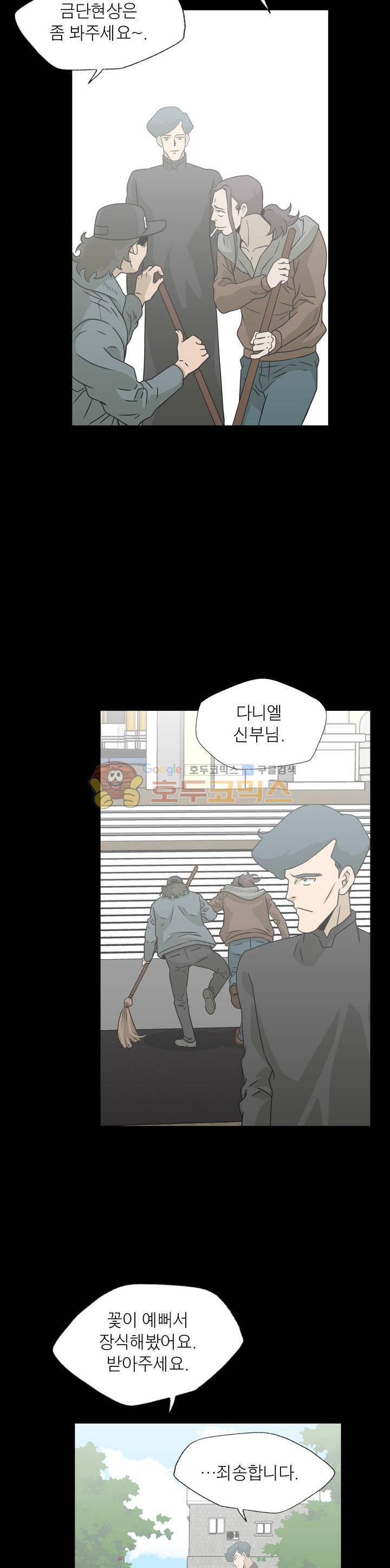 불가살이 49화 2