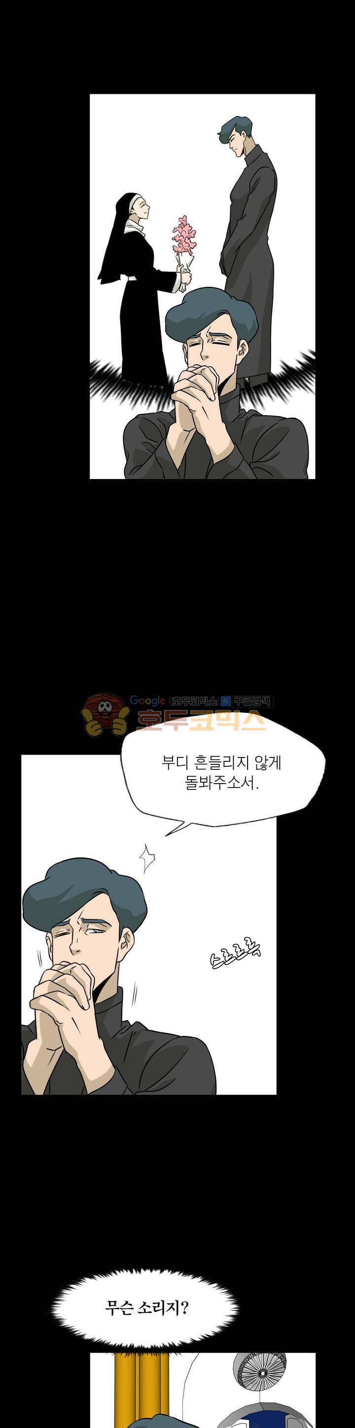 불가살이 49화 5