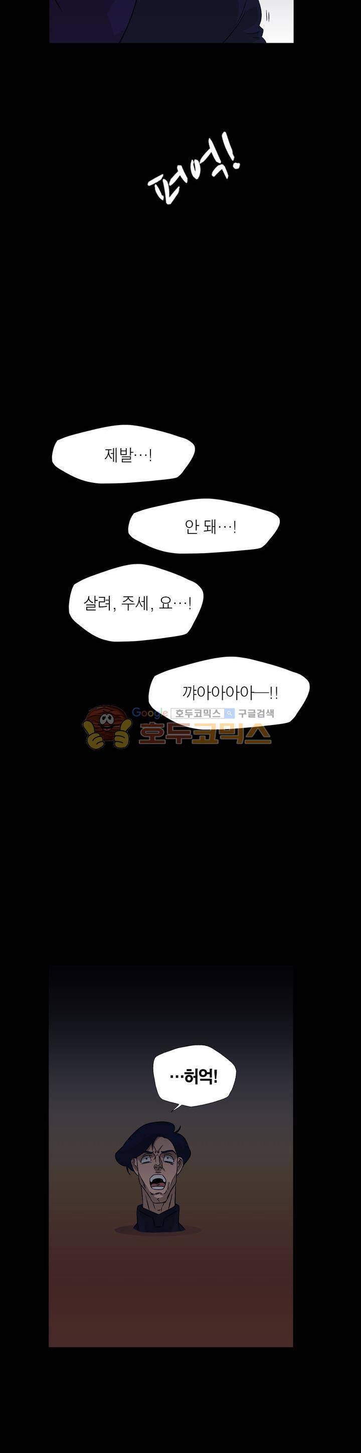 불가살이 49화 7
