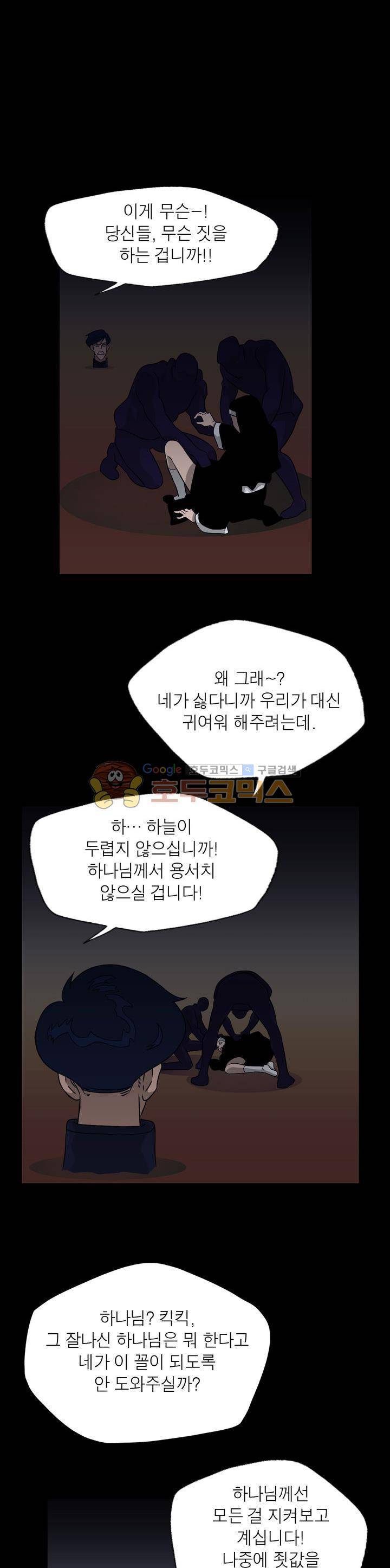 불가살이 49화 8
