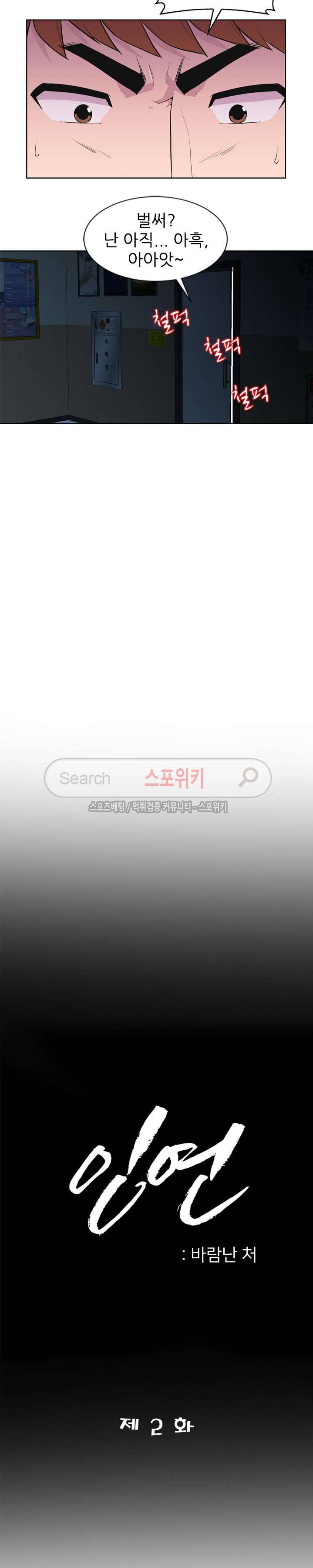 인연 : 바람난 처 2화 2