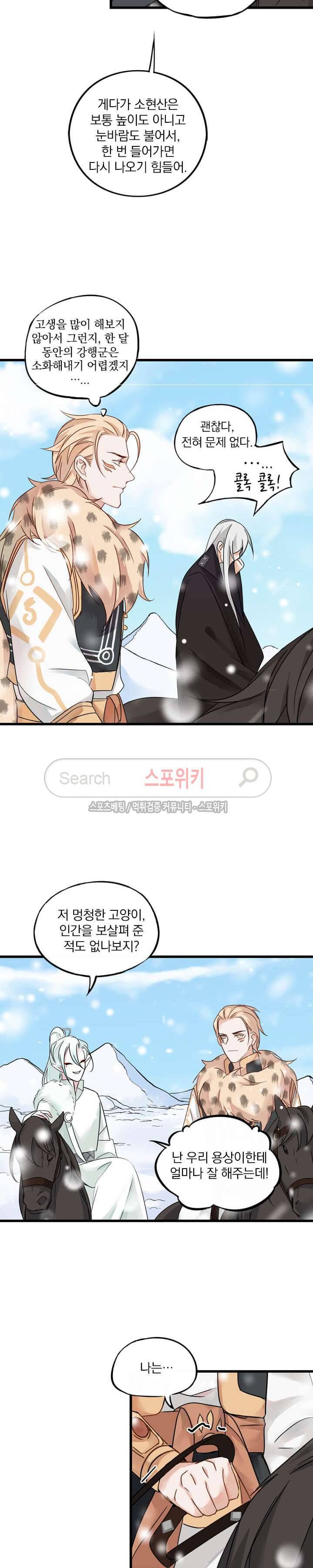 혼비지창 34화 2