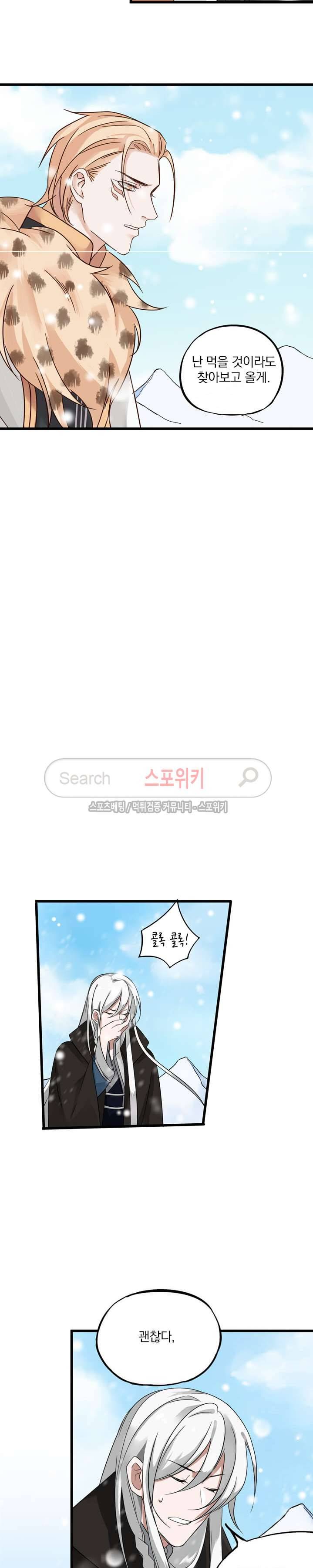 혼비지창 34화 3