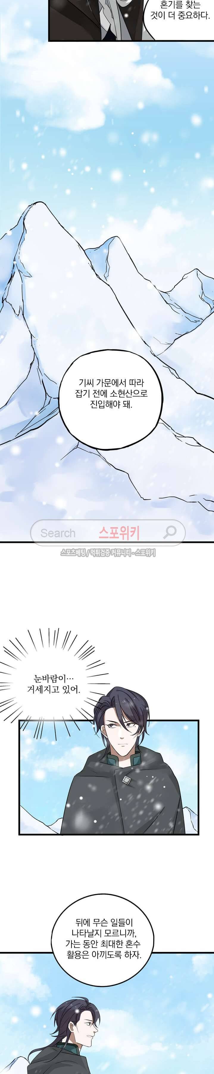 혼비지창 34화 4