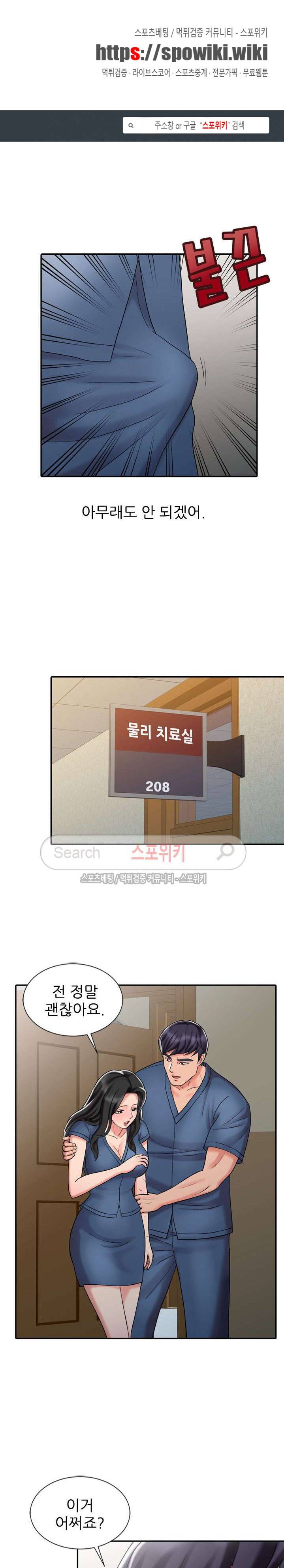 전설의 손 최종화 1