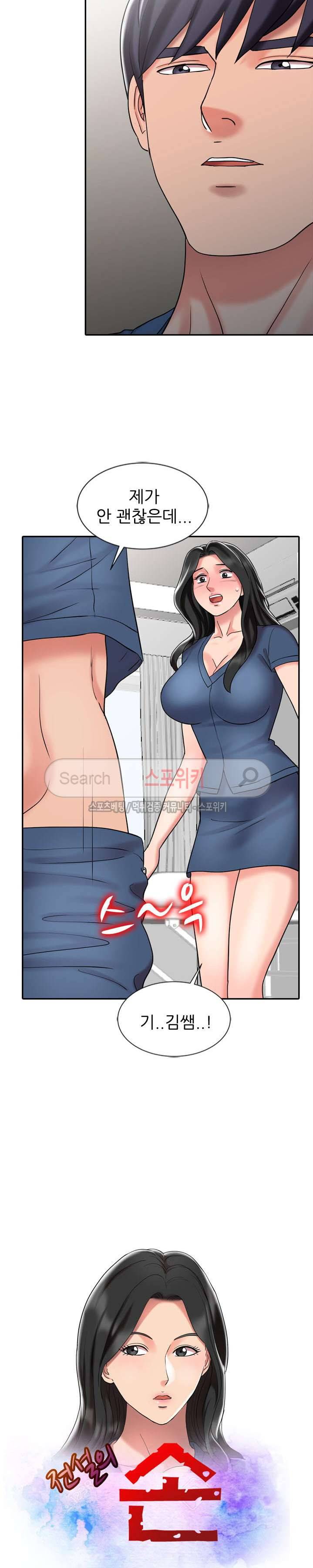 전설의 손 최종화 2