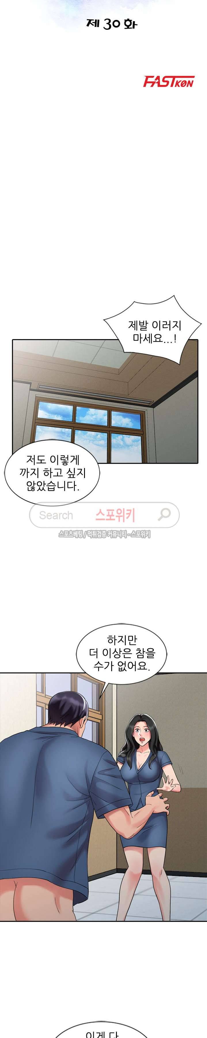 전설의 손 최종화 3