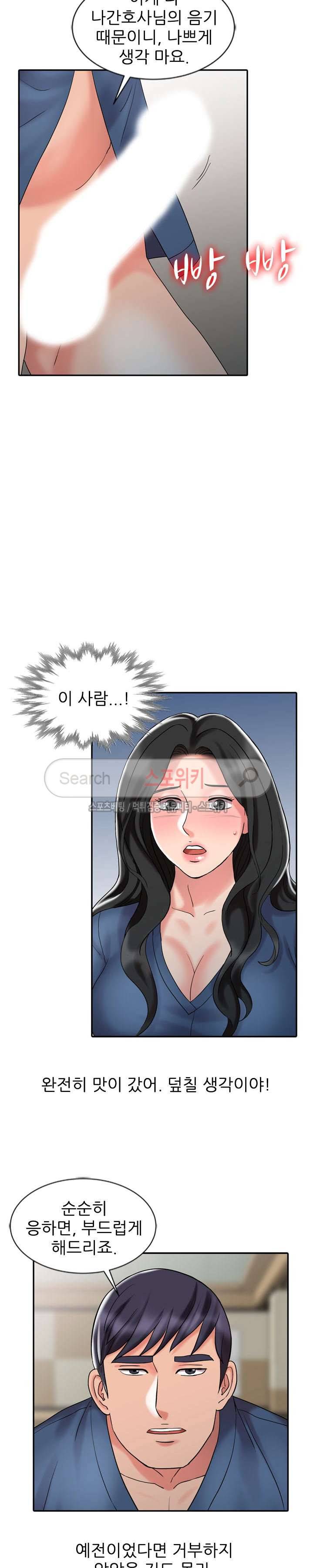 전설의 손 최종화 4