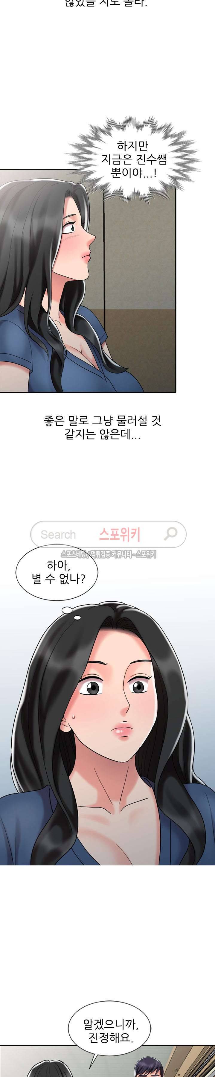 전설의 손 최종화 5