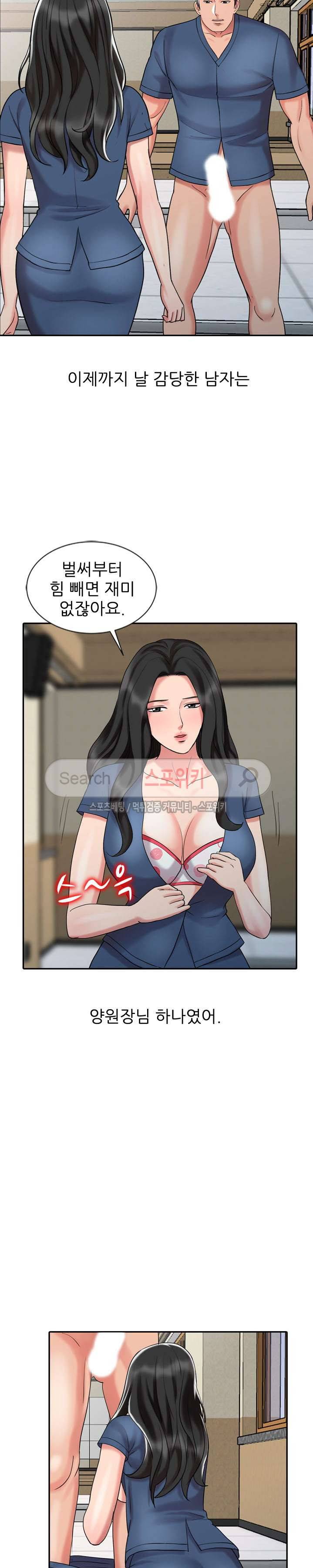 전설의 손 최종화 6
