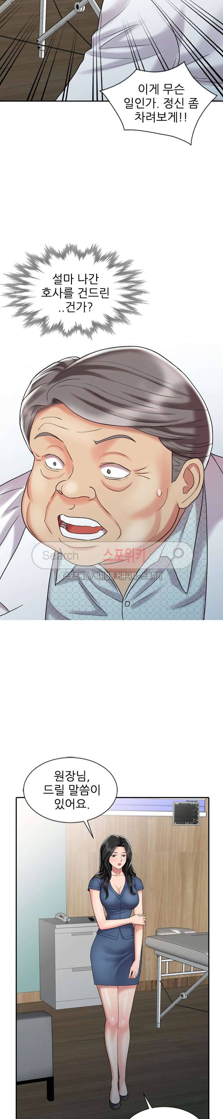 전설의 손 최종화 9