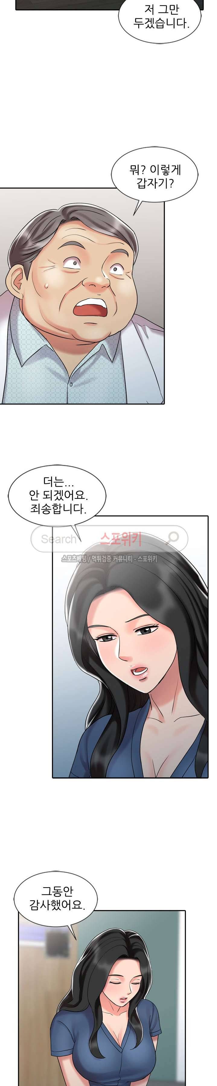 전설의 손 최종화 10