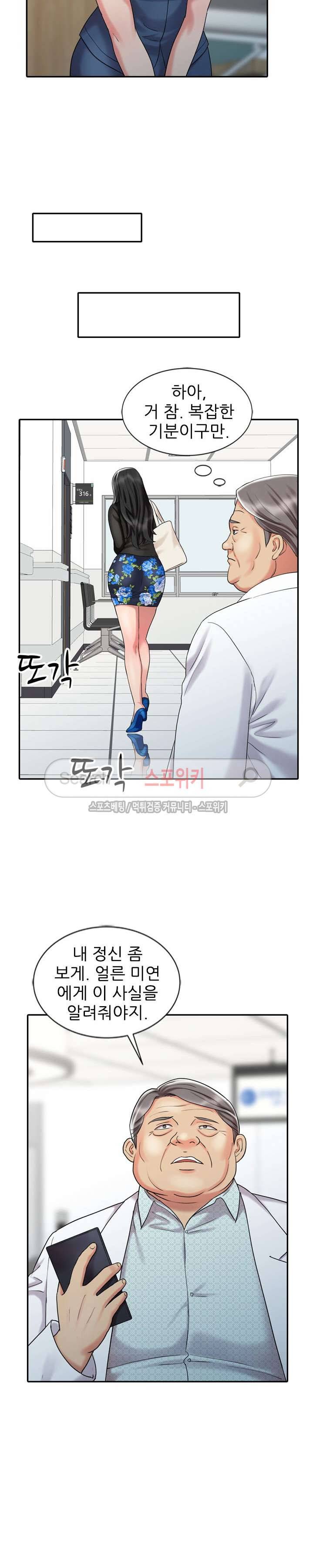 전설의 손 최종화 11