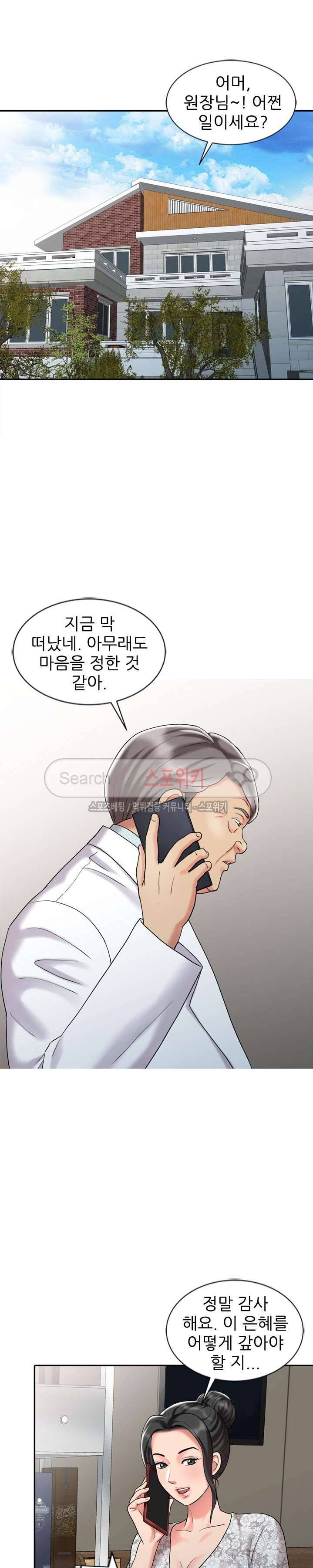 전설의 손 최종화 12