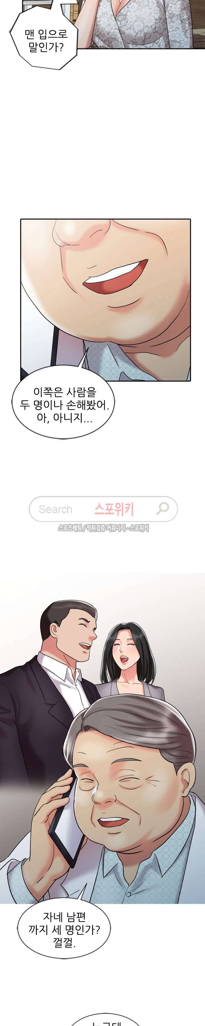 전설의 손 최종화 13