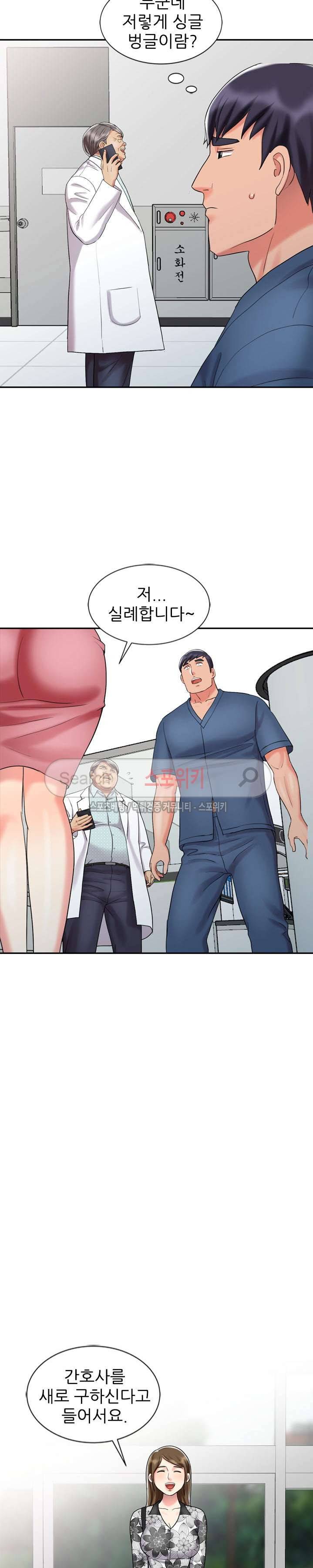 전설의 손 최종화 14