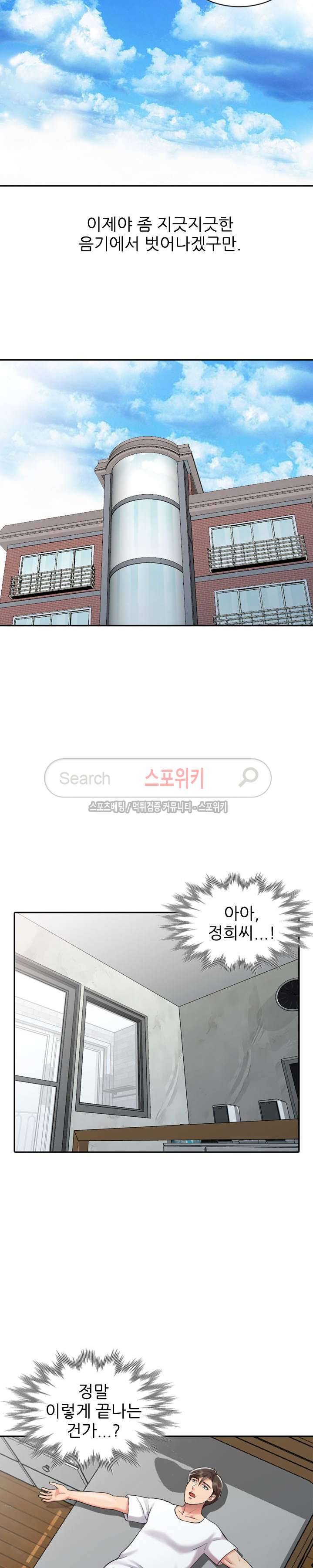 전설의 손 최종화 16