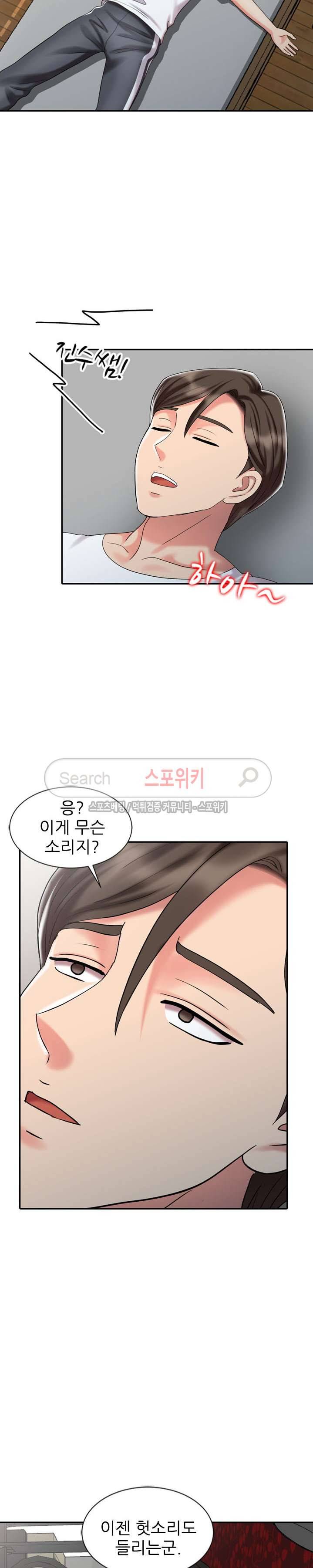 전설의 손 최종화 17