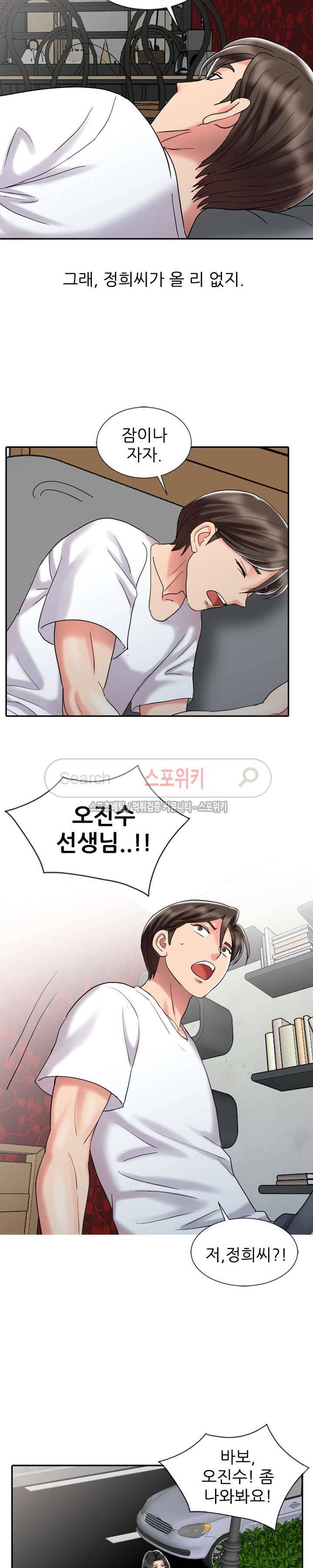 전설의 손 최종화 18